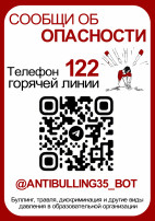 Антибуллинг35 Антибуллинг35.